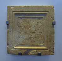 06 La tombe du roi Uzziah (8°s.BC) fut déplacée à l'époque du second temple, avec cette épitaphe 