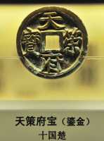 241 Monnaie - Dynastie Tang (618-907)