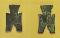232 Monnaies Han (376-230) Wei (376-225) & Zhao (376-222)
