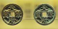 242 Monnaie - Dynastie Tang (618-907)