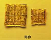 237 Monnaies de l'Etat de Qi (475-221) Chu (475-223) & Qin (336-221)