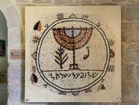 01 Inscription hébraïque de la synagogue de Jéricho