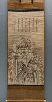 063 Dieu chinois de l'agriculture & de la médecine par Kano Eino (1634-1700) Encre sur papier (Période Edo)