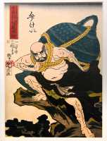082 Benkei portant une cloche par Utagawa Kuniyoshi (1797-1861) Période Edo