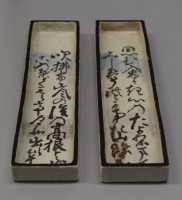 114 Poèmes sur des plats de fer de Kenzan (Période Edo - 1743)